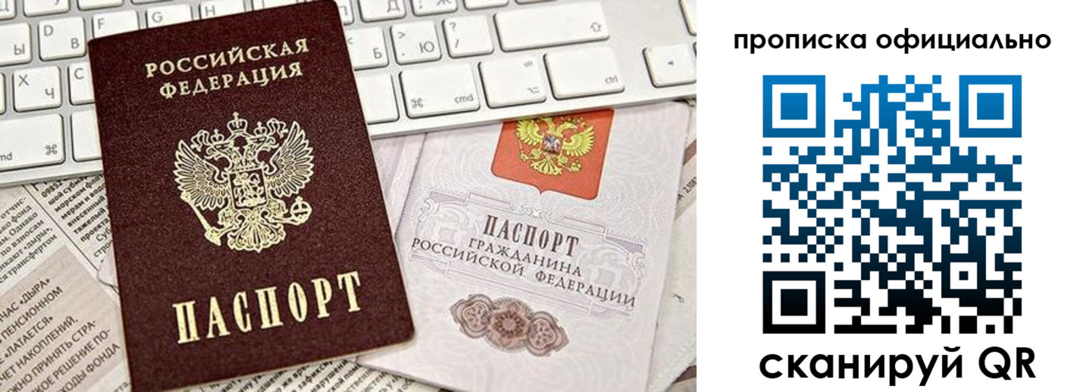 прописка для военкомата в Порхове