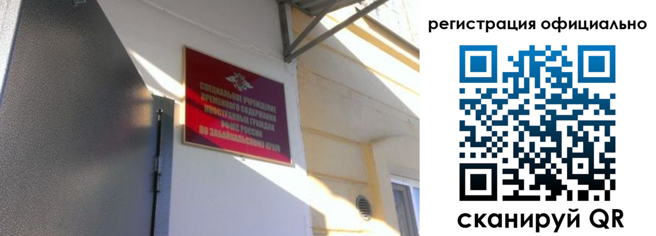 регистрация в Порхове