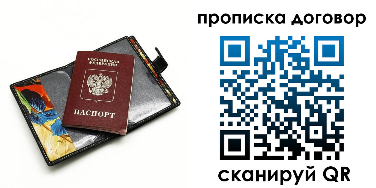 прописка иностранных граждан в Порхове