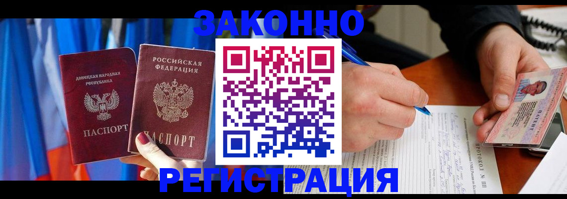 прописка штамп в Порхове