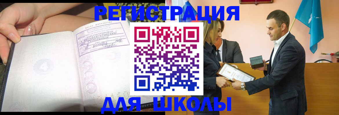 временная регистрация в Порхове