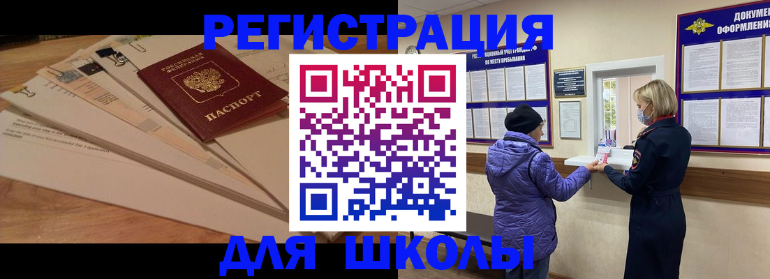 прописка законно в Порхове