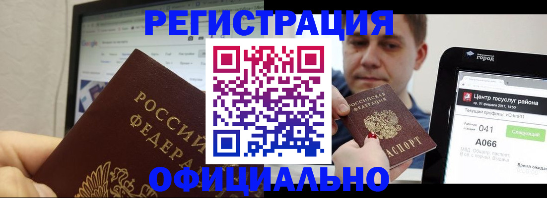 временная регистрация для школы в Порхове