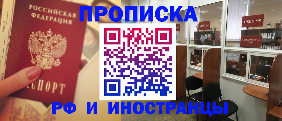 временная регистрация собственник в Порхове