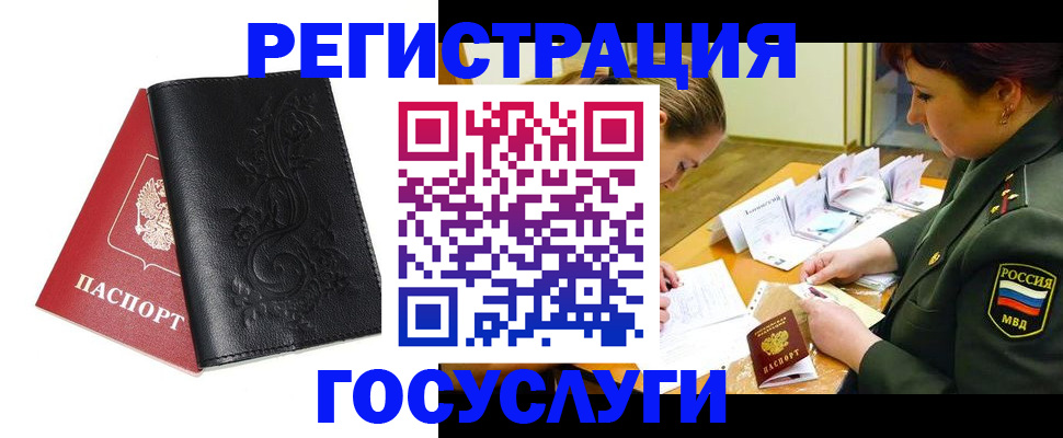 временная регистрация для школы в Порхове