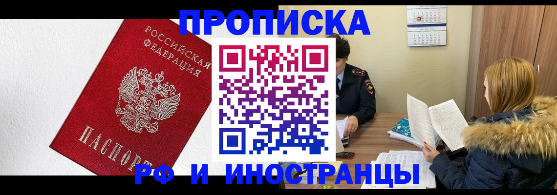 временная регистрация госуслуги в Порхове