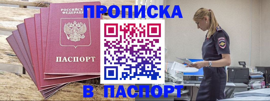 временная регистрация для всех в Порхове