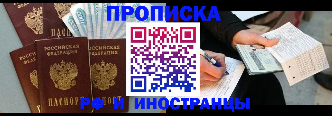 пропишу в квартире в Порхове